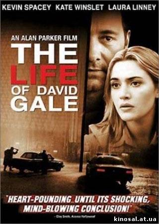 Жизнь Дэвида Гейла (2003) онлайн