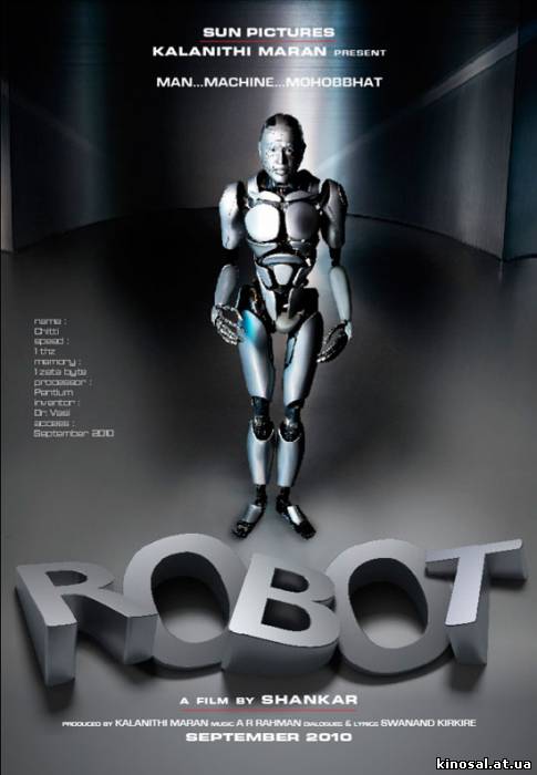 Робот (2010) онлайн