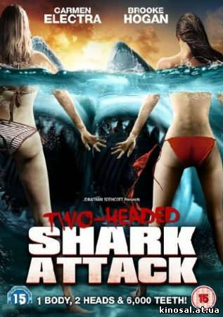 Атака двухголовой акулы (2012) онлайн