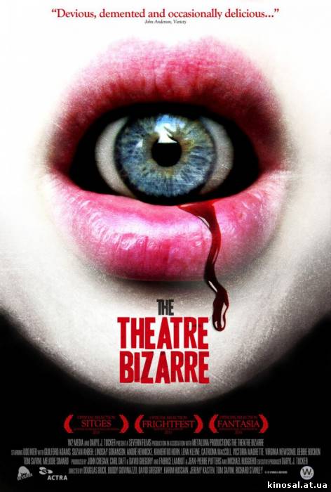 Театр абсурда / The Theatre Bizarre (2011) онлайн