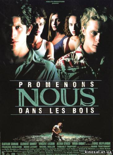 Театр смерти / Promenons-nous dans les bois (2000) онлайн
