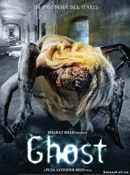 Призрак / Ghost (2012) - смотреть онлайн