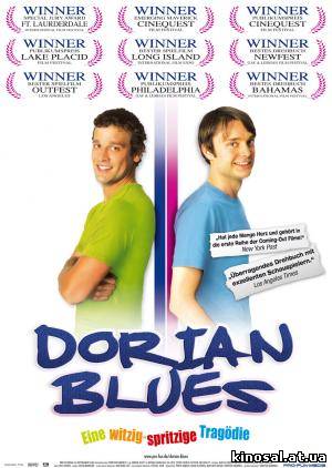 Дориан Блюз / Dorian Blues онлайн