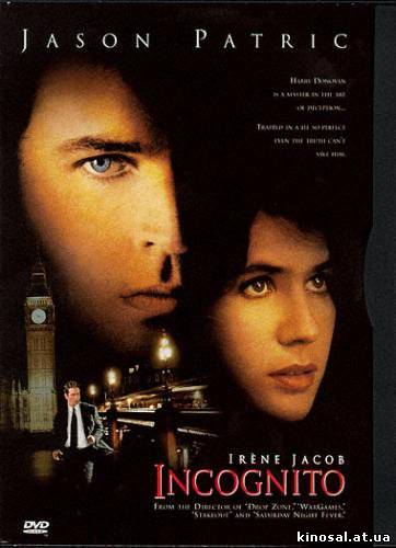 Инкогнито (1997) смотреть фильм онлайн