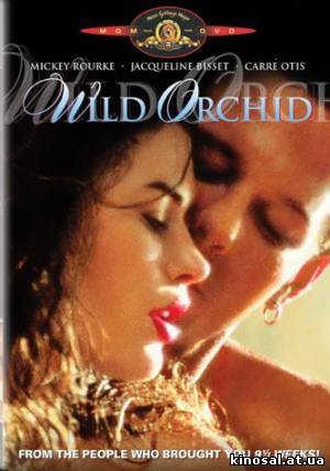 Дикая орхидея (1989) смотреть фильм онлайн