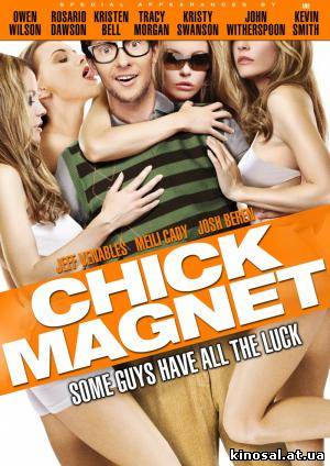 Притягивающий девушек / Chick Magnet смотреть фильм онлайн