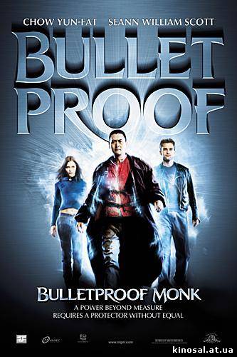 Пуленепробиваемый / Bulletproof Monk (2003) онлайн