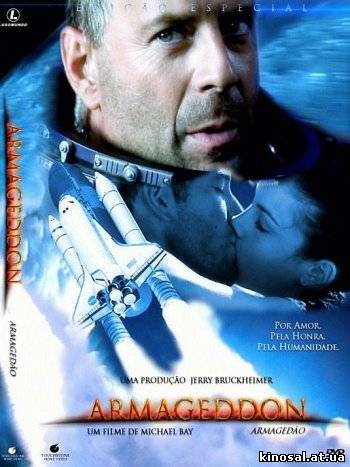 Армагеддон / Armageddon (1998) смотреть онлайн