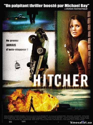 Попутчик / The Hitcher (2007) смотреть фильм онлайн