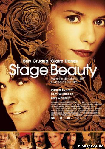 Красота по-английски (2004) смотреть фильм онлайн