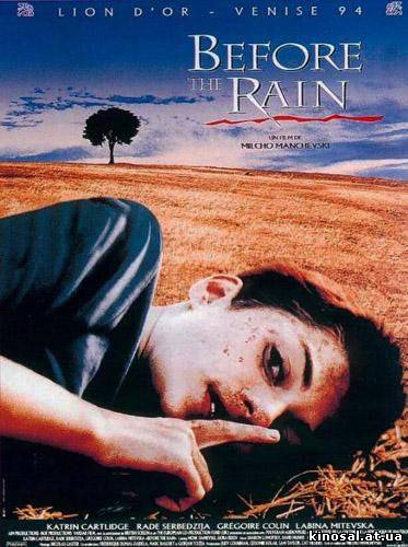 Перед дождем (1994) смотреть фильм онлайн