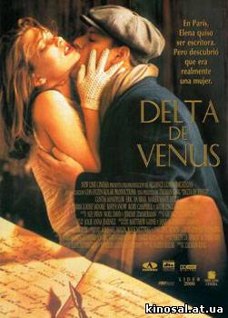 Дельта Венеры (1995) смотреть фильм онлайн