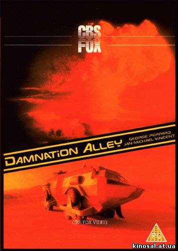 Долина проклятий / Damnation Alley (1977) смотреть фильм онлайн