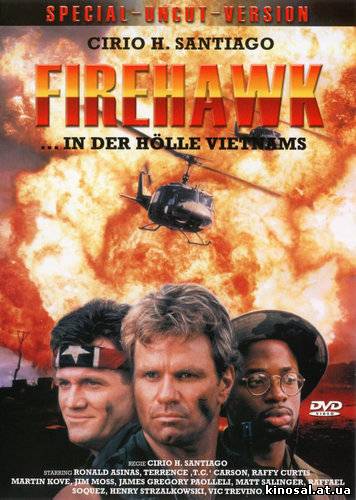 Огненный ястреб / Firehawk (1993) смотреть фильм онлайн